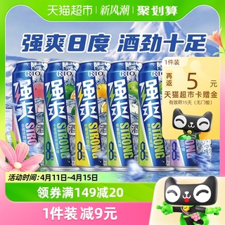 88VIP：RIO 锐澳 洋酒强爽5口味6罐8度系列500ml*6罐预调鸡尾酒果酒