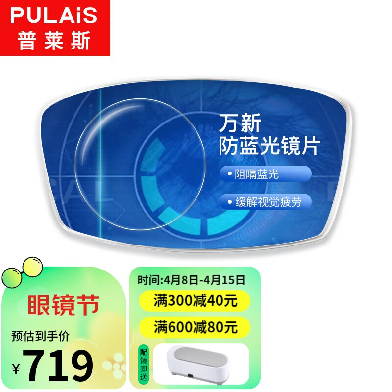 为什么高度数镜片,为什么高度数镜片有圈