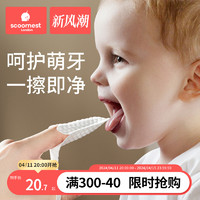 scoornest 科巢 嬰兒口腔清潔器指套乳牙刷紗布指套巾0一1歲寶寶嬰幼兒洗舌苔神器