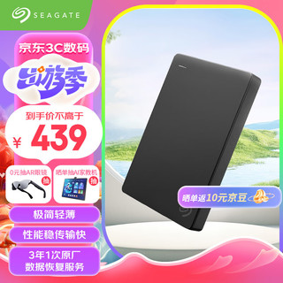 SEAGATE 希捷 移动硬盘 1TB USB3.0 简-暗夜黑 2.5英寸 机械硬盘 高速 轻薄 兼容PS4 外接存储