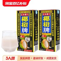 正宗椰树牌椰子汁1L*2盒