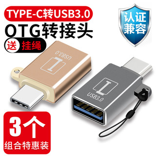 倍晶 Type-C手机OTG转接头适用MacBook小米5/6/8/mix2s华为p10p20/mate9/10荣耀v9v10魅族三星手机接u盘usb3.0转