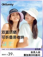 OhSunny 双面戴防晒渔夫帽男女春夏季防紫外线户外遮阳帽子