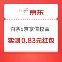 今日好券|4.15上新：淘宝领5-10元支付红包！京东实测0.83元白条红包！