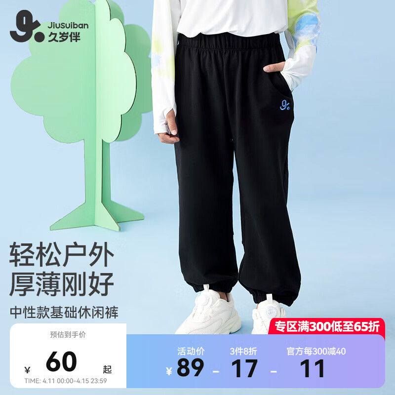 久岁伴儿童裤子男女童运动裤中大童宝宝黑色休闲裤春秋百搭宽松卫裤 黑色 160cm/身高150-162体重90-105斤