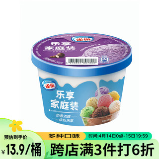 Nestlé 雀巢 冰淇淋 家庭杯 香芋味 245g*2杯