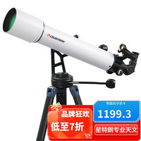 CELESTRON 星特朗 90AZ 高清高倍大口径观星观景儿童科普礼物专业深空天文望远镜