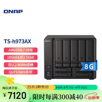 QNAP 威联通 TS-h973AX8G 9盘位万兆nas网络存储服务器混合式硬盘配置私有云盘（无内置硬盘）
