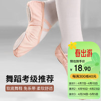 chidong 馳動 兒童舞蹈鞋軟底練功鞋女男童貓爪鞋跳舞芭蕾舞鞋免系帶膚色33碼