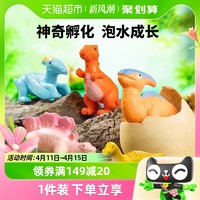 88VIP：LERDER 樂締 超大恐龍孵化蛋新奇玩具無異味泡水膨脹恐龍蛋盲盒兒童玩具禮盒裝