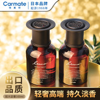 CARMATE 快美特 车载香薰汽车内香水持久淡香氛除异味车用香氛摆件高档持久