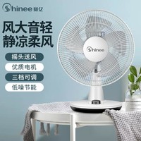 Shinee 赛亿 台式电风扇办公家用摇头非遥控落地小风扇学生宿舍床头循环台扇