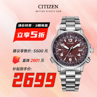 CITIZEN 西铁城 手表男士日韩表PROMASTER系列光动能电波防水运动送礼CB0241-85X