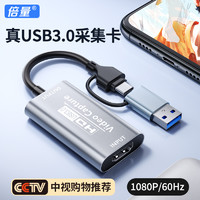 Doublepow 倍量 usb3.0采集卡4K直播专用适用于switch/ns器iPad手机相机高清