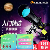 CELESTRON 星特朗 PowerSeeker80EQ专业高清观星观月高倍儿童天文望远镜