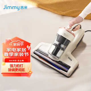 JIMMY 莱克吉米 吉米（Jimmy）吉米M4紫外线杀菌除螨仪家用床上除螨神器除蝻吸尘器
