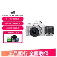 Canon 佳能 R50微單相機小巧便攜 Vlog拍攝日常記錄 4K視頻男女學生美顏相機