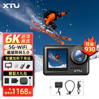 XTU 驍途 MAX2運動相機6K超清防抖防水釣魚摩托車記錄儀 全能套餐+128G卡