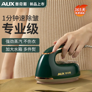 AUX 奥克斯 手持挂烫机家用蒸汽电熨斗干湿双烫烫衣服神器便携式熨烫机