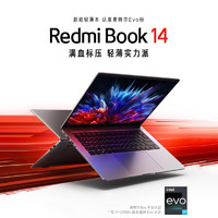 Xiaomi 小米 MI/小米 Redmi Book 14煥新版2.8K屏12代標壓酷睿i5