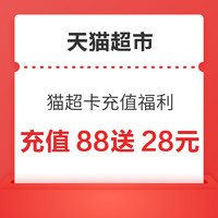 先领券再剁手：淘宝88VIP免费抽20元猫超卡！京东月月免费领8GB流量！