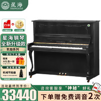 星海钢琴 德国配件 家用考级专业演奏琴 凯旋系列K-125黑色 125cm 88键 黑色 凯旋