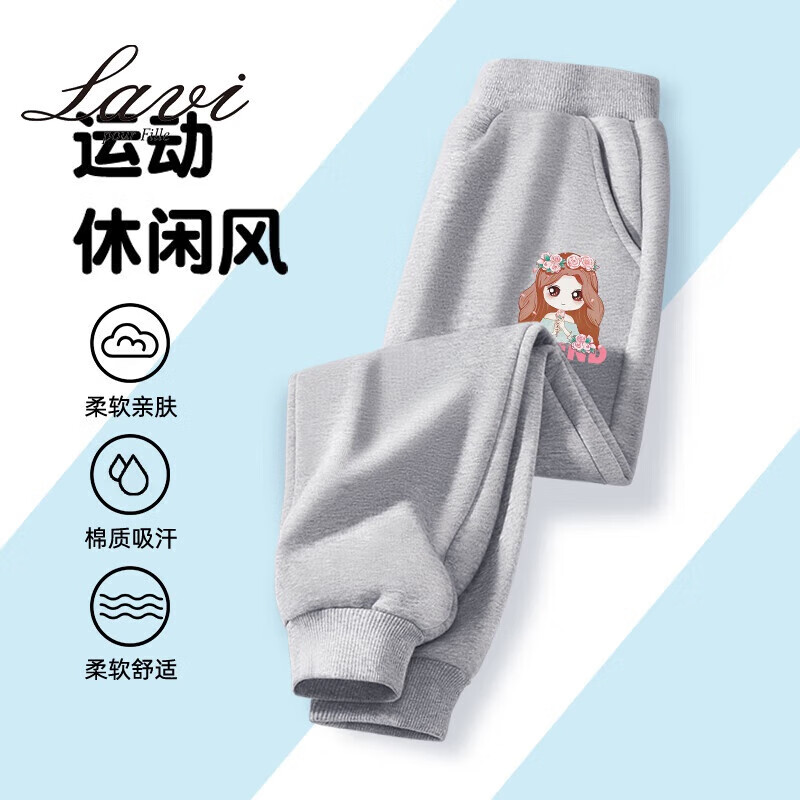 Lavi童装儿童春秋款男童长裤男孩卫裤宽松运动束脚裤洋气童牛奶丝1 卫裤-灰-花姑娘 140
