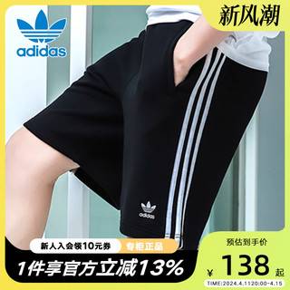 adidas 阿迪达斯 三叶草短裤男裤2022夏季新款宽松大码运动裤五分裤DH5798