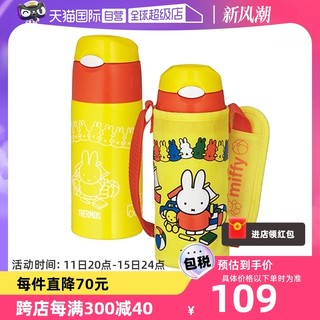 THERMOS 膳魔师 儿童吸管保冷杯FHL-402FB400ml米菲黄保温