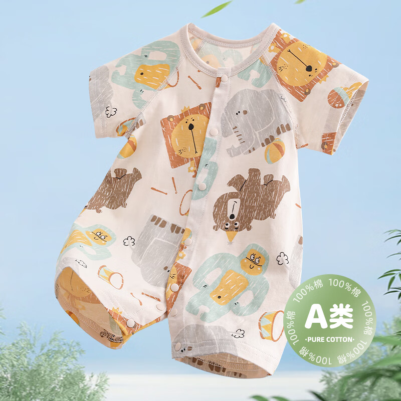 wua.wua婴儿衣服夏季薄款连体衣纯棉新生儿外出爬服宝宝夏装睡衣空调房 满印马戏团 73码 适合6-9个月