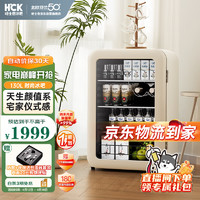 HCK 哈士奇 SC-130RBA-S 冰吧 115L 摩登黄