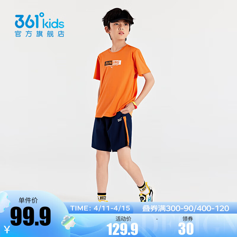 361°儿童童装男童篮球套装2024年夏季休闲时尚小中大童运动套装 妙可橙/深墨蓝 160cm