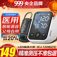 999 三九 电子血压计家用台式便携测血压仪