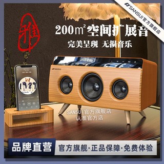 SANSUI 山水 无线蓝牙音箱大音量重低音炮桌面音箱家用音响电脑小型播放器