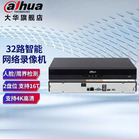 dahua大华硬盘录像机 32路2盘位监控主机 存储减半监控录像机DH-NVR4232-M 不含硬盘