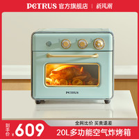 PETRUS 柏翠 PE7920空气炸锅家用炸烤箱新款大容量一体机可视多功能电炸锅