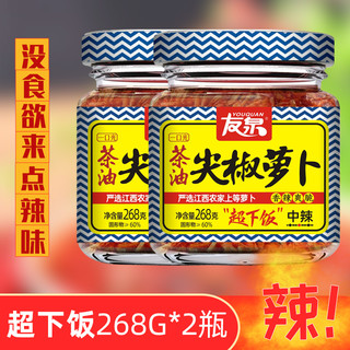 友泉 尖椒萝卜辣酱香辣268g萝卜干油辣子辣椒酱香辣下饭拌饭拌面酱