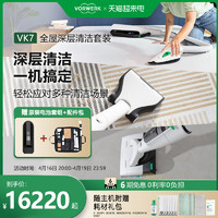 VORWERK 福维克 德国福维克可宝VK7无线可折叠吸尘器深层清洁除尘家用大吸力除螨