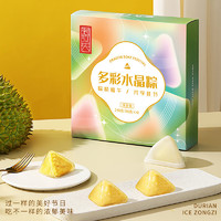 张阿庆 端午节粽子奶黄味水晶粽 240g 4个
