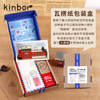 kinbor 原创设计春之邮局方格本套装小weeks手账本生日送礼盒装迷你便携方格内页记事本DT56078