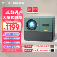 meetpai 小湃 T1投影仪家用 创维智造 投影机 卧室高清家庭影院（900ANSI亮度 1080P 秒级自动对焦