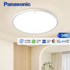 今日必買：Panasonic 松下 吸頂燈 24瓦IP40快裝燈HHXC2100