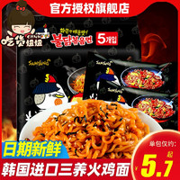 SAMYANG 三养 韩国三养火鸡面5包正宗进口韩式超辣干拌面速食方便拉面泡面批发