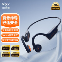 爱国者（aigo）骨传导蓝牙运动耳机 P56级防尘防水 开放式无线耳机 骑行跑步挂耳式 超长续航 适用手机G03藏蓝色 【IP56级防水】真骨传导  藏蓝色