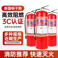 FlameFighter 火焰战士 手提式干粉灭火器4kg消防手提式家用车载灭火器2kg 干粉 2kg 新国标灭火器