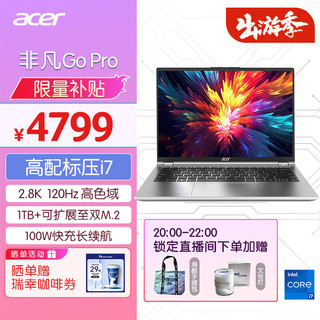 宏碁（acer）非凡Go Pro 14英寸高性能轻薄本 13代酷睿2.8K 120Hz 办公本笔记本电脑 (i7-13620H 16G 1T)银