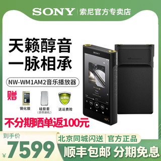 SONY 索尼 NW-WM1AM2 黑砖二代高解析度音乐播放器MP3/4无损HIFI