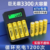 Delipow 德力普 可充電5號電池3300大容量話筒麥克風KTV專用充電器7號