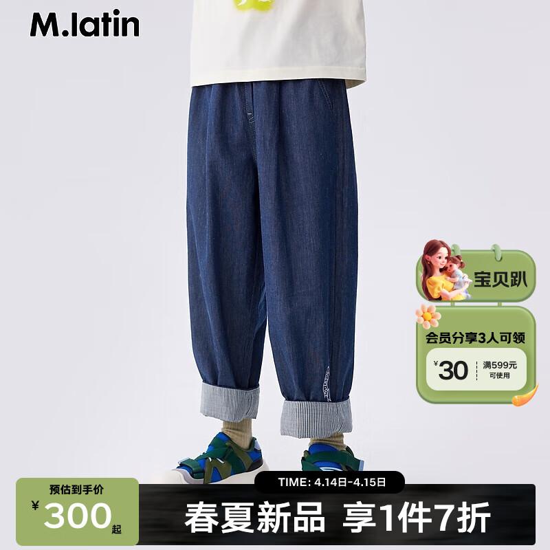 M.Latin/马拉丁童装儿童裤子24夏男女童大小童刺绣两穿牛仔长裤 牛仔蓝 150cm