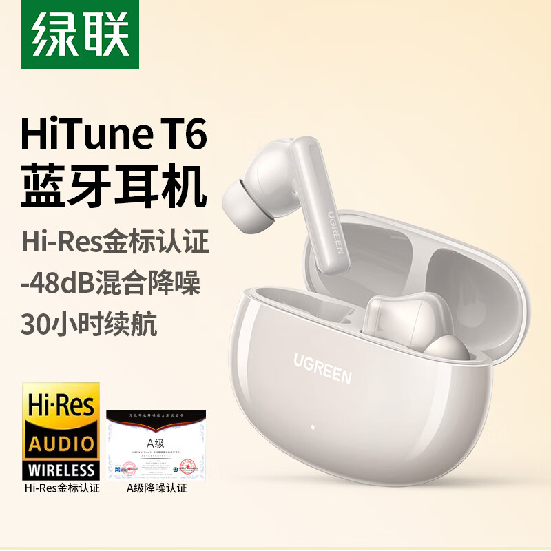 绿联HiTune T6真无线蓝牙耳机 ANC主动降噪音乐耳机 蓝牙5.3游戏耳机 通用苹果华为小米手机 WS200